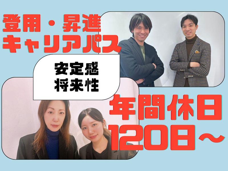 株式会社プラス・シー本社窓口-0018の求人・転職情報