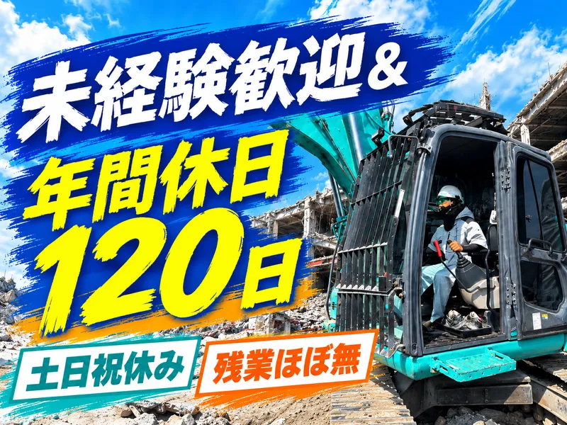 株式会社アースクリエーションの求人・転職情報