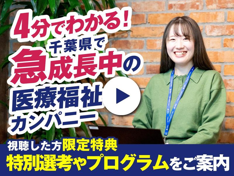 株式会社ドットラインホールディングス