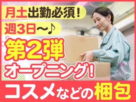 アールシースタッフ株式会社　大阪支店のアルバイト・バイト求人情報-02