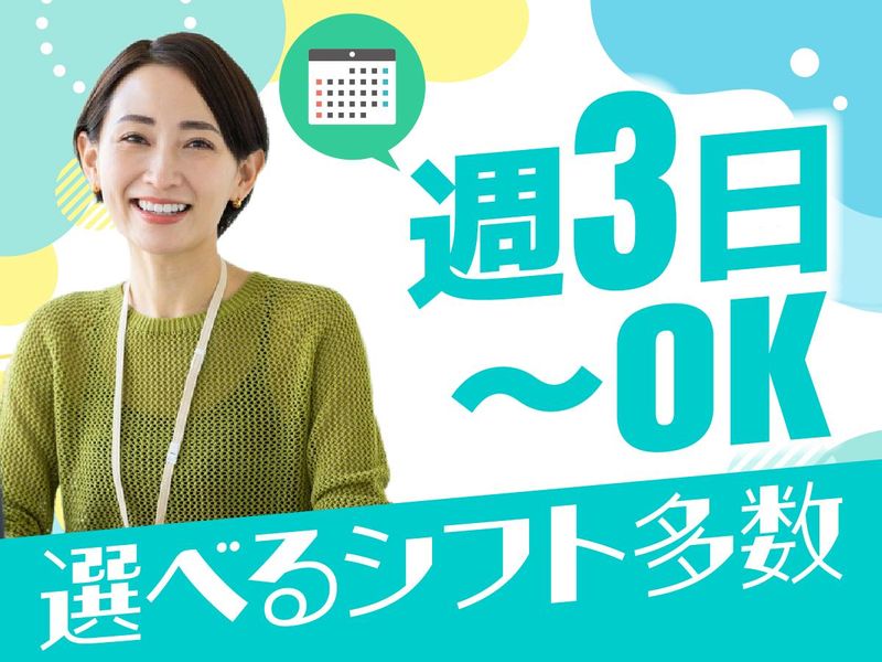 アルティウスリンク株式会社　アヴァンサ千舟の求人・転職情報
