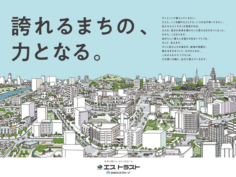 株式会社エストラスト