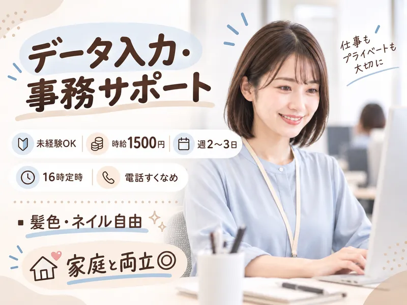 株式会社ヒューマン・キャピタル・マネージメントのアルバイト・バイト求人情報