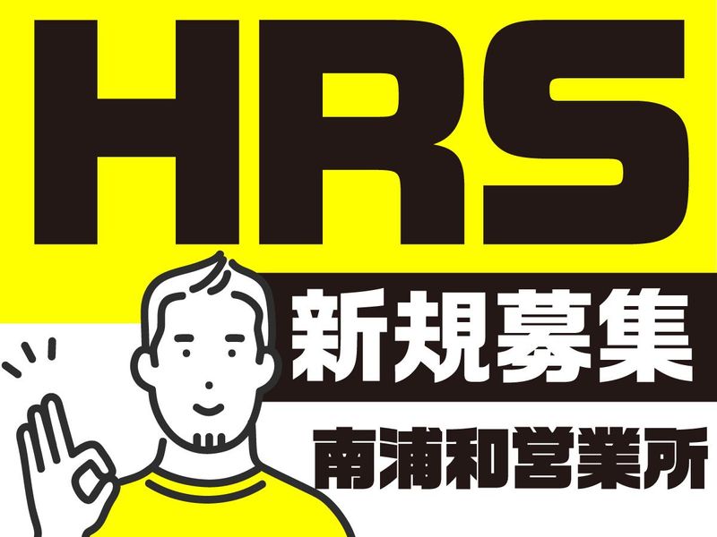 南浦和営業所(さいたま市大宮区)