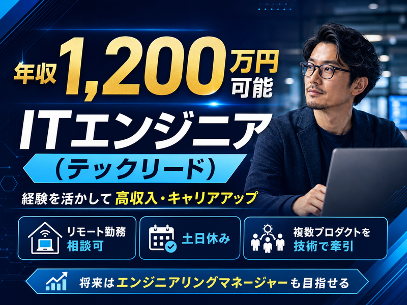 株式会社テックピットの求人・転職情報
