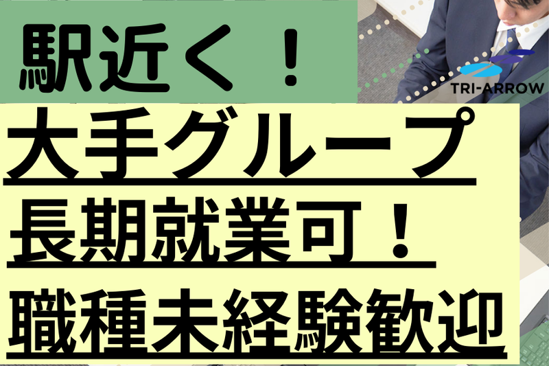 トライアロー株式会社