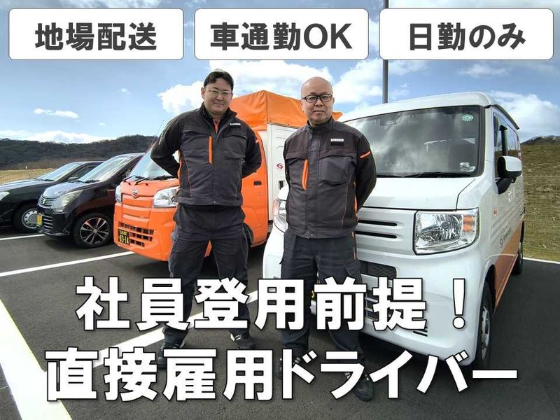 SBSネクサード株式会社の求人・転職情報