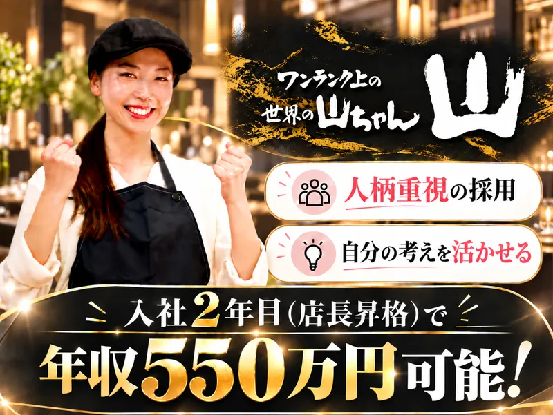 株式会社エスワイフード-0029の求人・転職情報