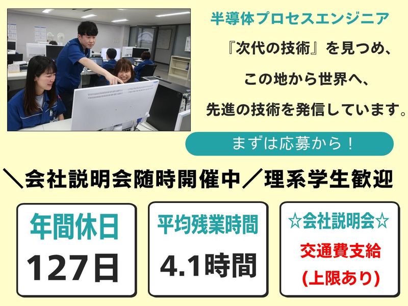 株式会社東根新電元