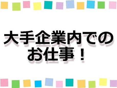 株式会社ジョブクルーの求人・転職情報