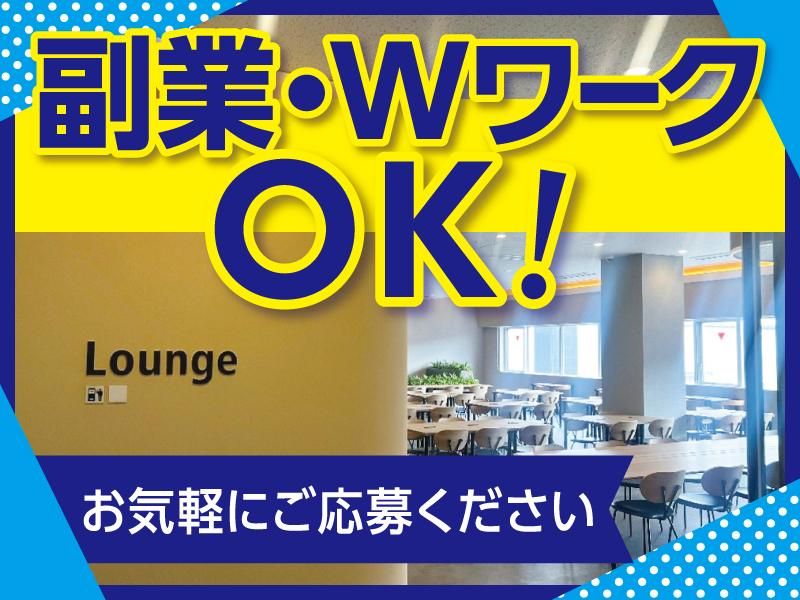 トランコムEX中日本株式会社C-AREA一宮北のアルバイト・バイト求人情報-09