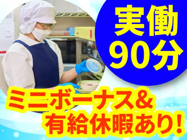 富士産業株式会社　秋田事業部のアルバイト・バイト求人情報-03
