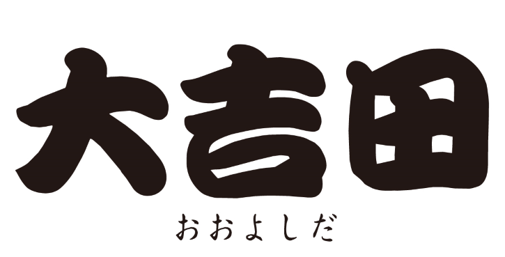 そば処　大吉田　お仕事番号:oyoshida_kitchenstaff_001のアルバイト・バイト求人情報-13