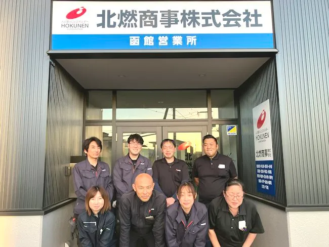 北燃商事株式会社のアルバイト・バイト求人情報