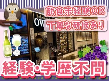炉端 銀シャリ 葡萄酒 OWL 大丸札幌店(株式会社アイックス)のアルバイト・バイト求人情報-02