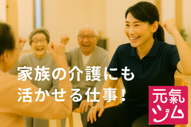 株式会社ルネサンス-0001の求人・転職情報