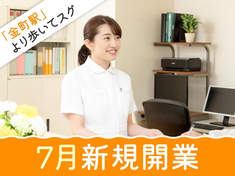 医療法人社団心桜会 金町わかな医院のアルバイト・バイト求人情報-03
