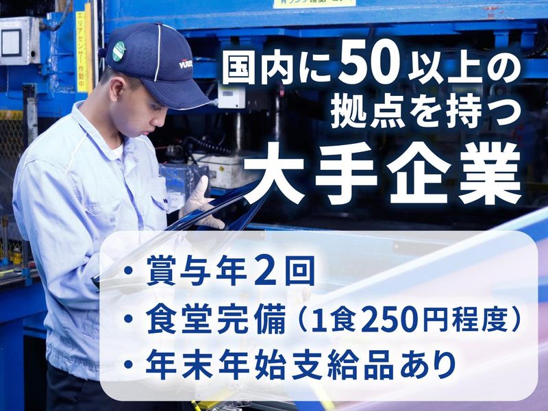 ビューテック株式会社の求人・転職情報