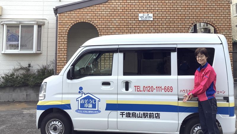 おそうじ本舗千歳烏山駅前店のアルバイト・バイト求人情報-03