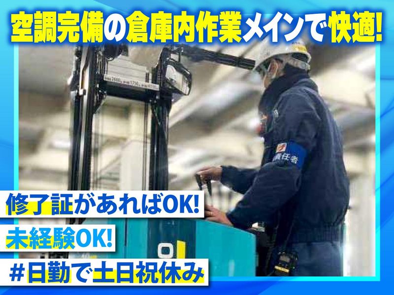 株式会社鈴与カーゴサービス西日本-0003の求人・転職情報