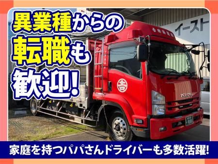 吉田海運株式会社神戸営業所のアルバイト・バイト求人情報-02