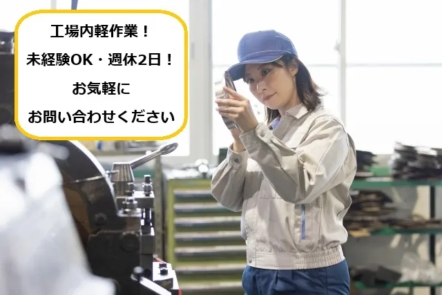 株式会社シグマスタッフのアルバイト・バイト求人情報