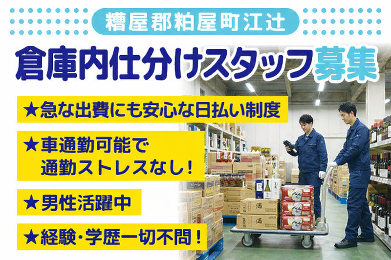 ピープル株式会社