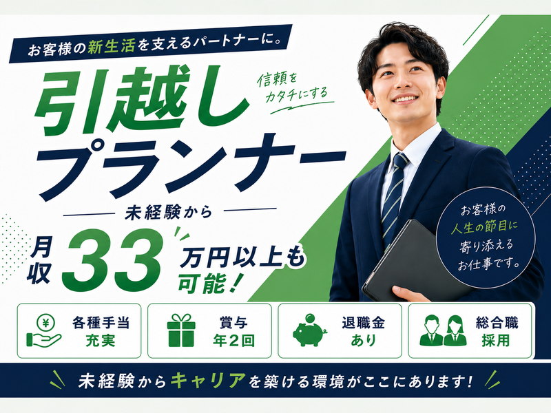 一宮運輸株式会社の求人・転職情報