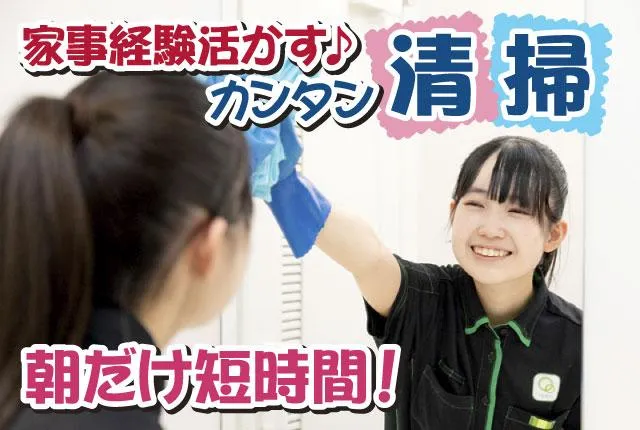 日鉄興和不動産ファシリティーズ株式会社のアルバイト・バイト求人情報-05