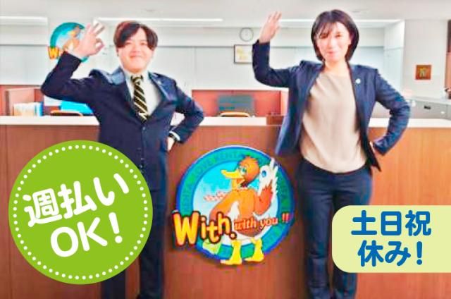 株式会社ウィズ　大阪支店のアルバイト・バイト求人情報-13