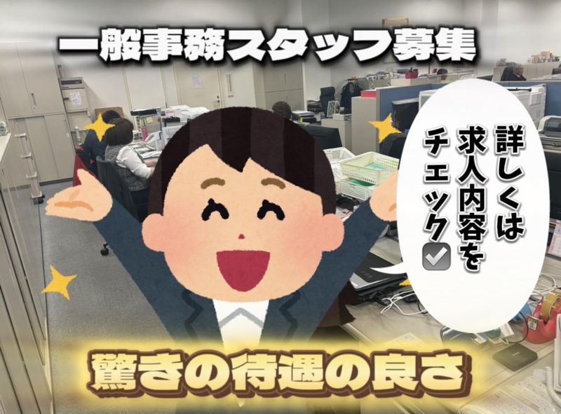 株式会社不二屋本店の求人・転職情報