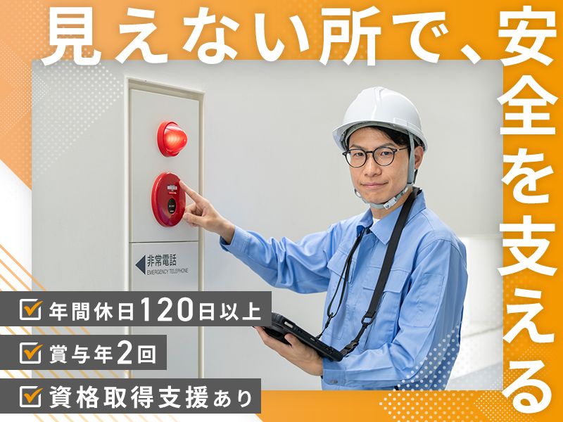 株式会社ニセコ防災の求人・転職情報