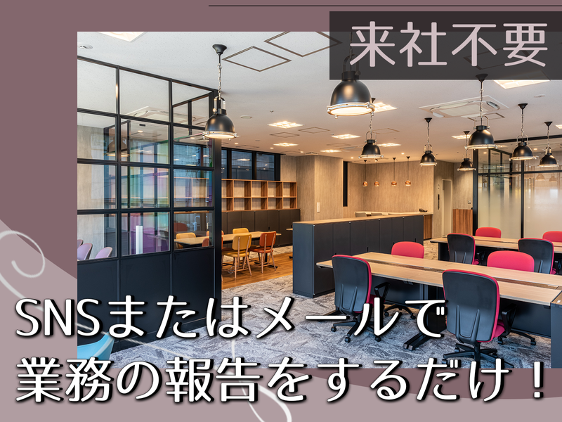 株式会社さくら不動産販売の求人・転職情報