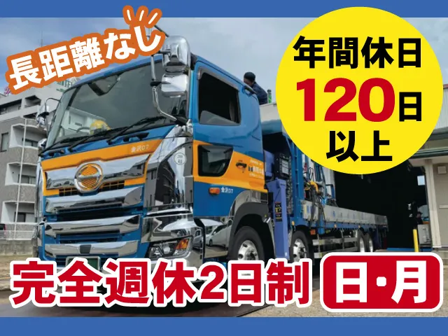 株式会社関本組