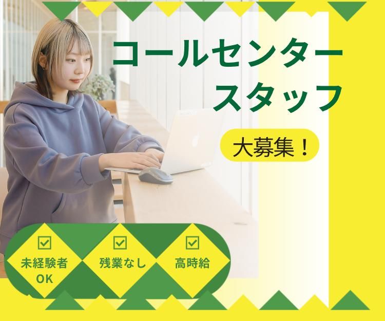 アルティウスリンク株式会社　(やまがたワークプレイス)のアルバイト・バイト求人情報-02