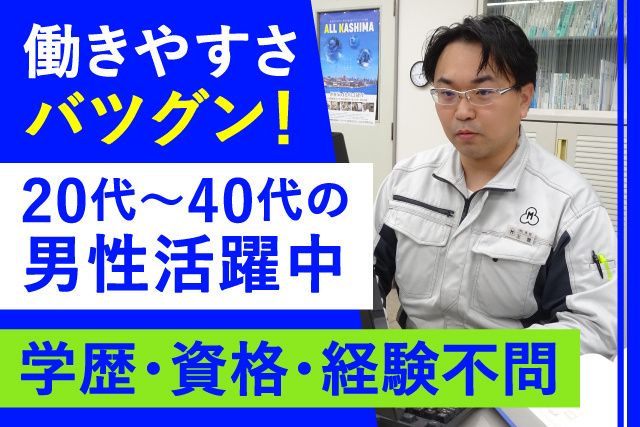 株式会社　湊組　鹿島事業所の求人・転職情報