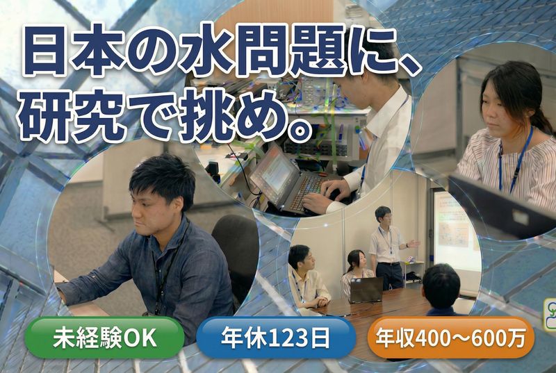 株式会社アステックの求人・転職情報