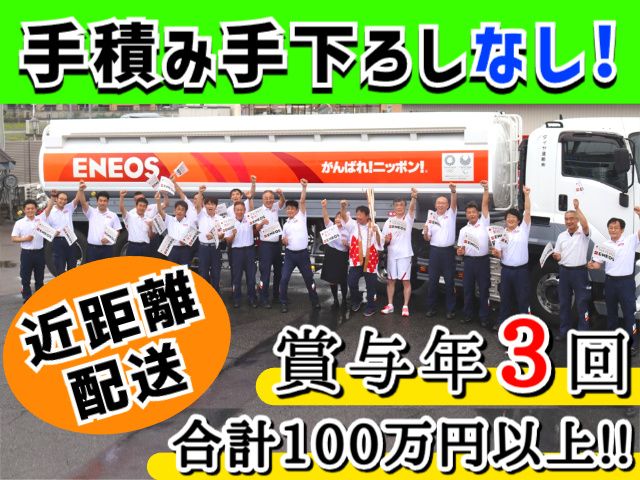 関東菱油株式会社の求人・転職情報