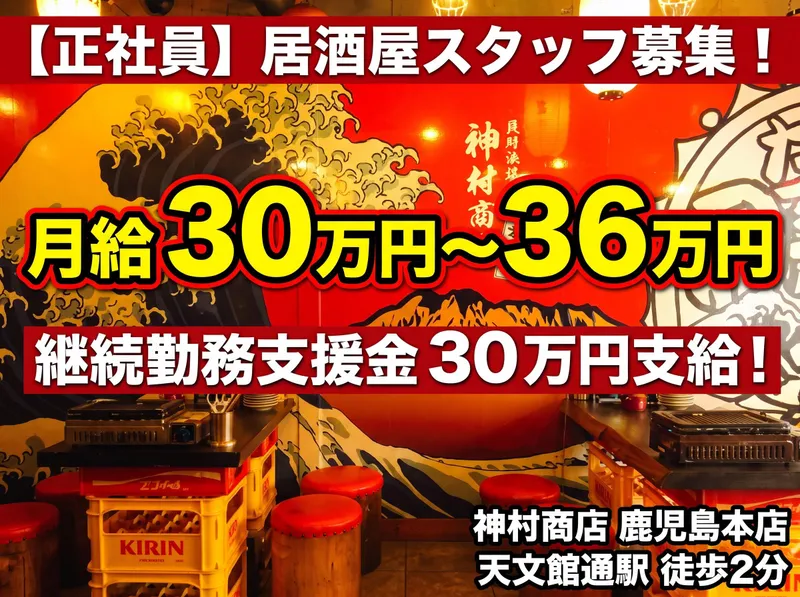 大隅企画株式会社の求人・転職情報