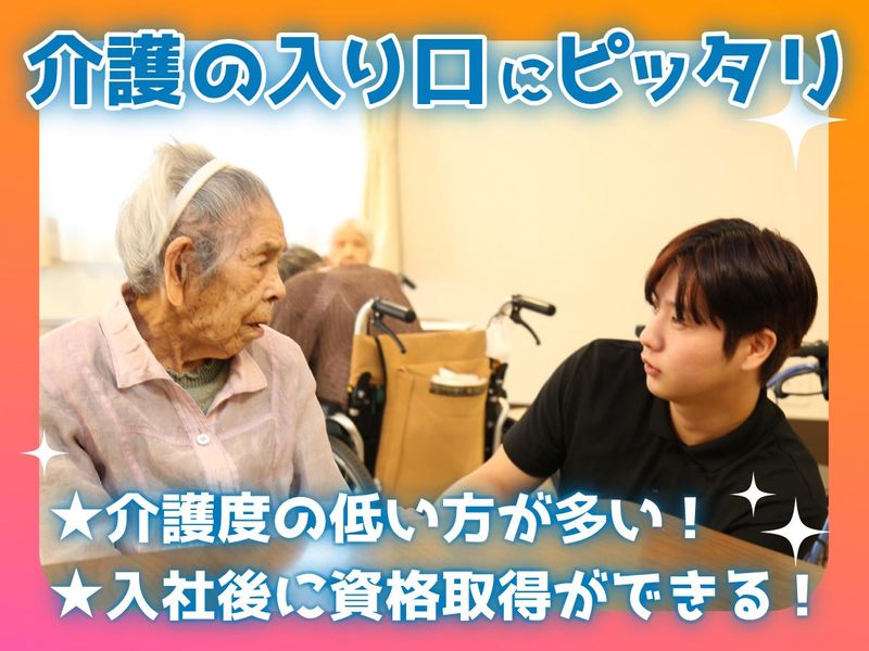住宅型有料老人ホーム　だいわのアルバイト・バイト求人情報-03