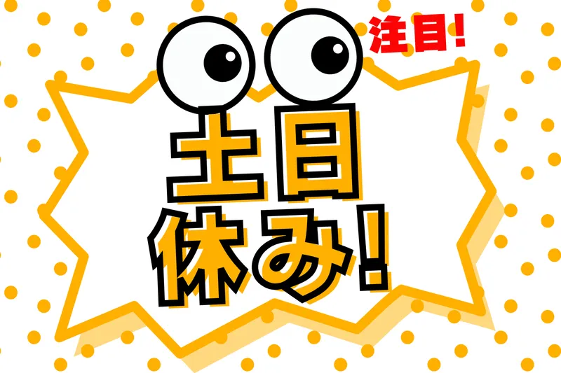 株式会社ヒューテック(派遣先:佐賀県神埼市千代田町/H2919)のアルバイト・バイト求人情報