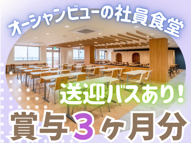 社会福祉法人平成記念会　サポートハウスココロネ住吉の求人・転職情報