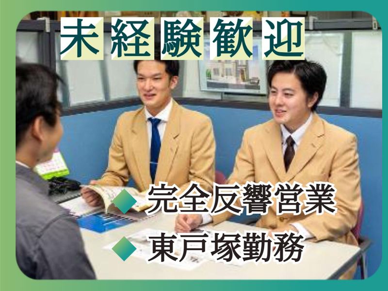 株式会社アイ建設（センチュリー21加盟店）の求人・転職情報