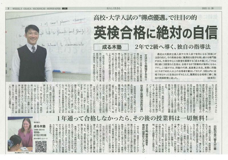 上野教室のアルバイト・バイト求人情報-03