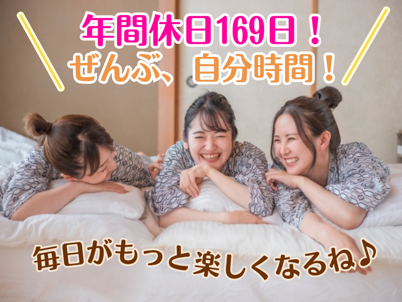 株式会社東横インの求人・転職情報