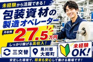 株式会社モリマインドの求人・転職情報