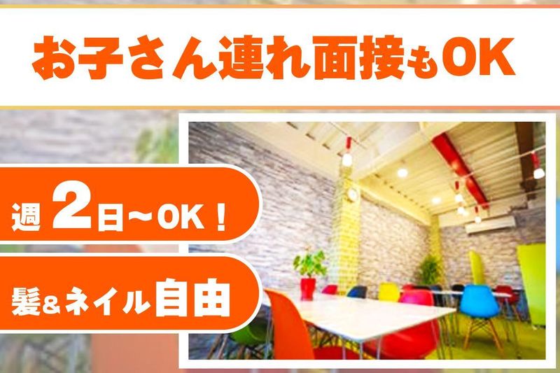 B型支援事業所カイコウSの派遣求人情報