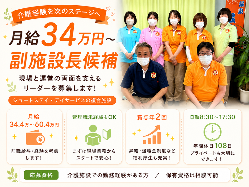 株式会社グローバル総合研究所の求人・転職情報