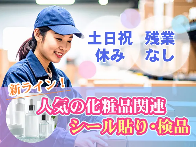 株式会社ケースタッフのアルバイト・バイト求人情報
