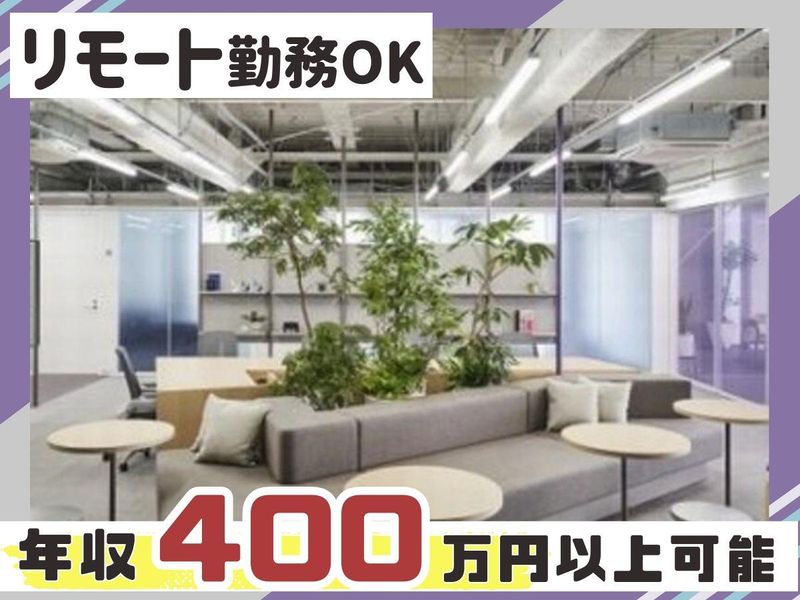 株式会社エルラインの求人・転職情報